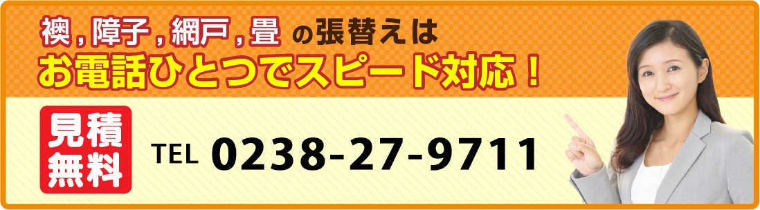 大塚屋 にお電話ください